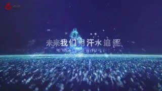 2019年会震撼开场视频 生物禽料公司年会开场颁奖 周年庆典年终总结表彰发展回顾