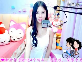 六间房美女主播依然の代理互动
