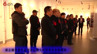 郝志国书画作品展在山西大同云冈美术馆开展