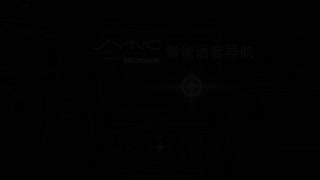 新蒙迪欧功能视频详细介绍—智能语音导航22