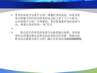 有什么方法可以淡化色斑.wmv