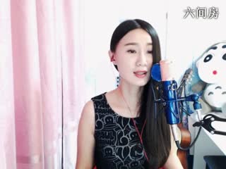 六间房美女主播♪﹎曲美骄阳＂秀唱