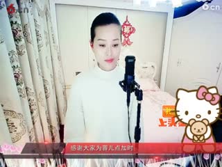 房间号2818-倾城.蓉儿