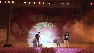 【爱八卦】南方IT学院迎新晚会精彩视频剪辑 (00305)
