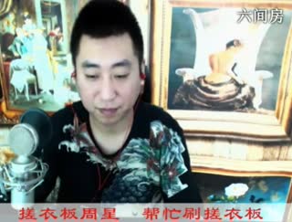 六间房实力主播╰❐╬优秀了♫哼哼李深情演唱