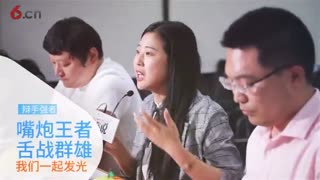 群英荟萃 激辩天下 金柚网“柚你说”辩论赛首站完美开启