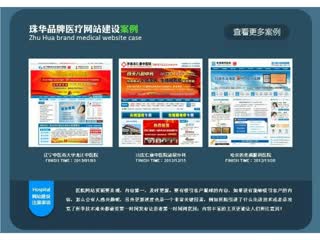 医疗软文2