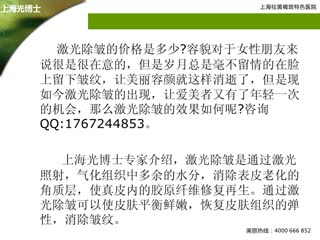 紧肤除皱术价格
