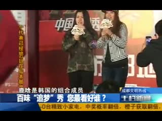 鹿晗粉丝“大闹”选秀现场情绪失控