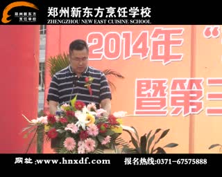 郑州新东方烹饪大赛盛大开幕