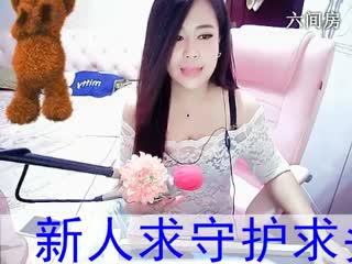 六间房美女主播ღღ✿╮代理飞儿☆秀唱视频