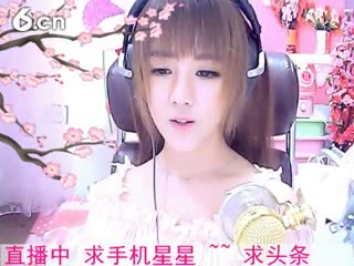 六间房呆萌女主播☜小鱼儿❦☞互动直播中