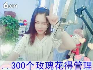 六间房呆萌女主播无门无派新主播：冰冰互动直播中