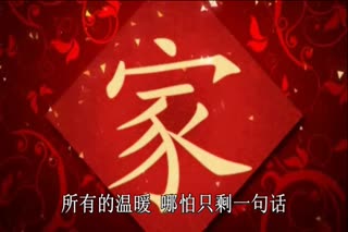 家