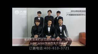 628韩国[大麦网]2014STARWITH K-POP LIVE广州演唱会