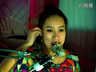 六间房最红主播贾鑫儿 说唱视频