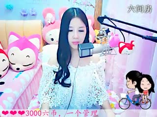 六间房美女主播依然の代理秀唱直播