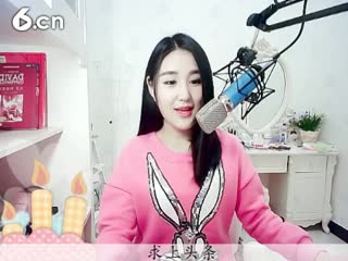 六间房呆萌女主播ღ仙儿ღ互动直播中