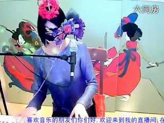 六间房最红主播蒙面魅音秀唱直播