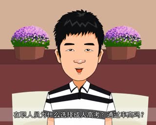 深圳龙华成人高考会计专业报名费用
