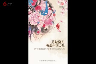 美妃黛儿：用品牌创新驱动美妆零售年轻化
