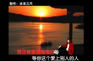 爱上别人的人