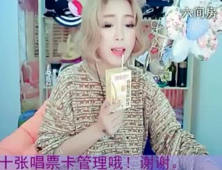 六间房美女主播李仔仔╰❥ZZ深情演唱