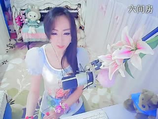 六间房美女主播╭≡★妙人儿ご秀唱视频