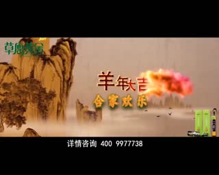 羊年喜洋洋