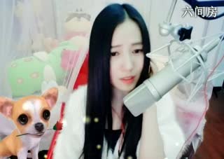 六间房美女主播丶念念の秀唱视频