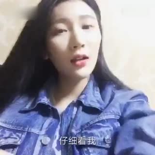 睁大眼睛看我