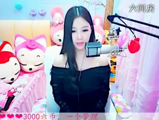 六间房美女主播依然の代理交友聊天