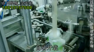洗脚液包装机