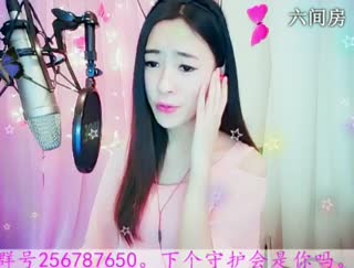 六间房美女主播田儿、很用心歌唱聊天交友