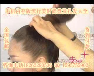 流行美韩式盘发 流行美盘发视频