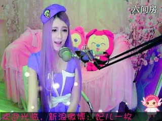 六间房美女主播︶￣❀妃ル 秀唱视频