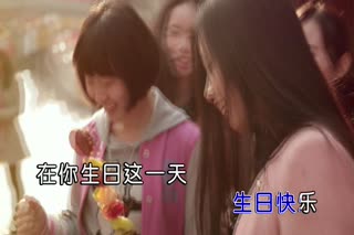 郑卫东作品：《生日歌》(中国版)(卡拉版)