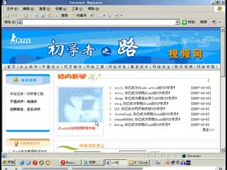 html语言入门视频教程html网页制作教程1.1