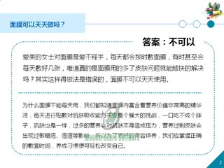 面膜可以天天做吗
