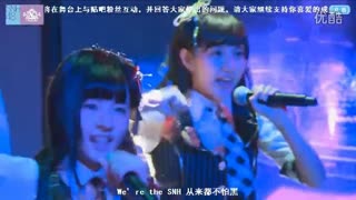 《We Are The SNH》－SNH48