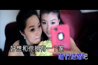 《咱们结婚吧》在线观看