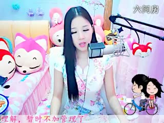 六间房最红美女主播依然の代理秀唱直播