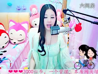 六间房最红主播依然の代理
