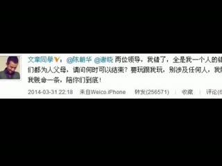文章发微博叫板媒体：我贱命一条 陪你们玩到底