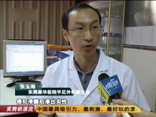 男子手受伤 5年后长出千颗“珍珠”