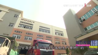 美之家取暖炉宣传片2