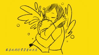 写给妈妈(手绘漫画版FLASH)