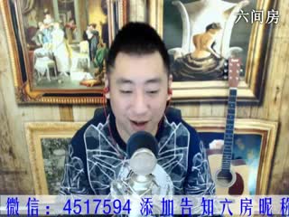 六间房实力主播♫哼哼李♫秀场直播
