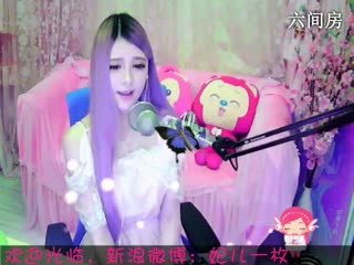 六间房美女主播︶￣❀妃ル秀场直播