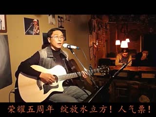 唱战2016PK战第三轮 船长的酒吧VSsingle肉包蓒